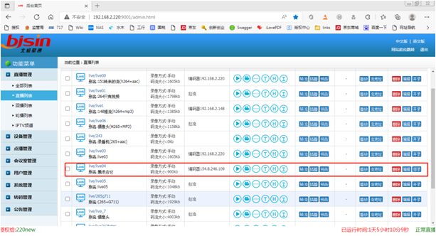 利用AMS9.0把騰訊會(huì)議在內(nèi)網(wǎng)直播