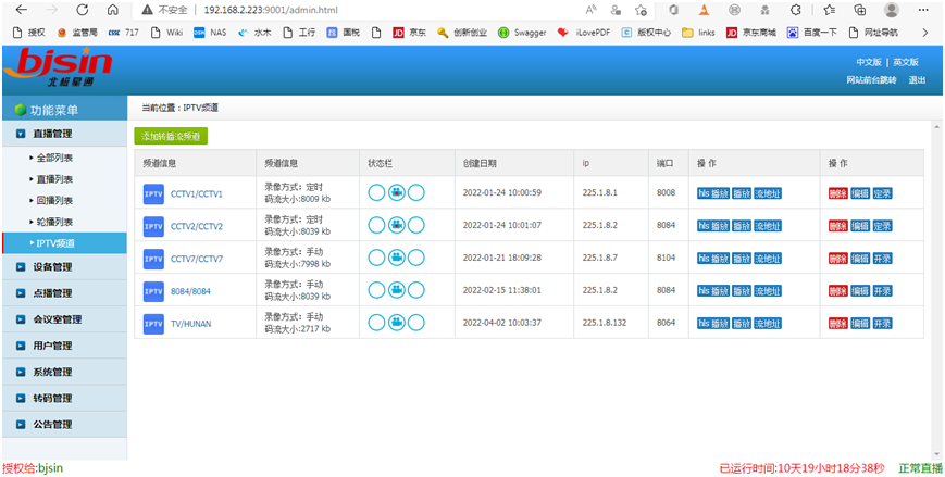 AMS9.0實現(xiàn)運營商IPTV內(nèi)網(wǎng)轉(zhuǎn)發(fā)